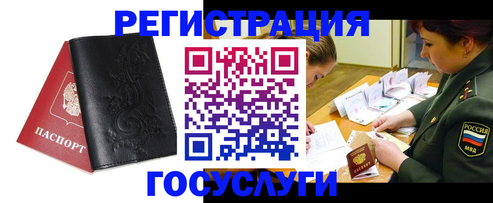 временная регистрация для школы в Ирбите