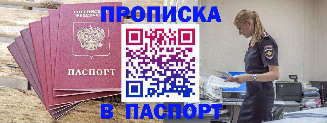 временная регистрация для всех в Ирбите